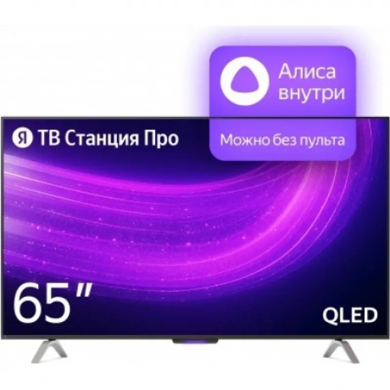 Телевизор Яндекс YNDX-00102 PRO Тв станция с Алисой 65″