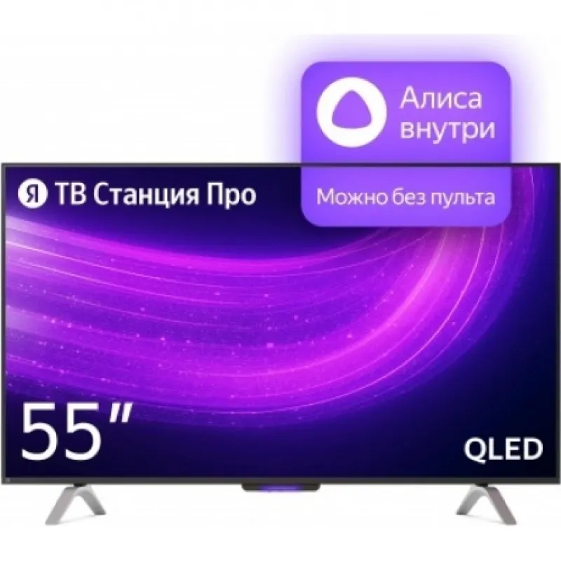 Телевизор Яндекс YNDX-00101 PRO Тв станция с Алисой 55″